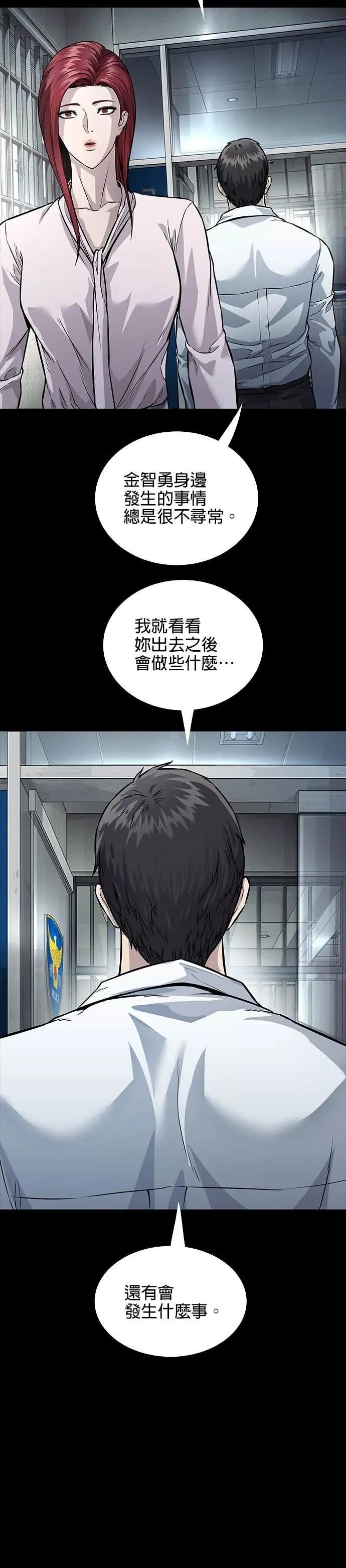 《非法正义2》第38话 第30页