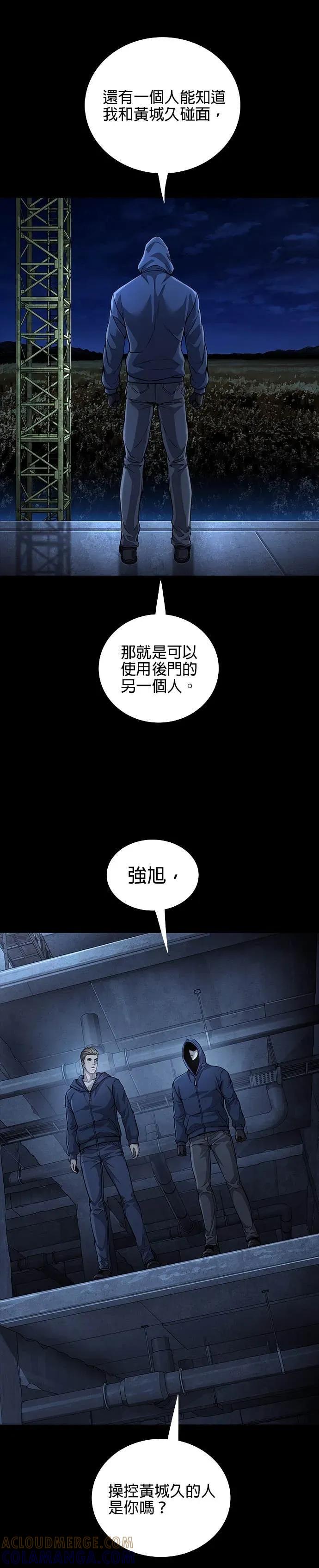 《非法正义2》第38话 第17页