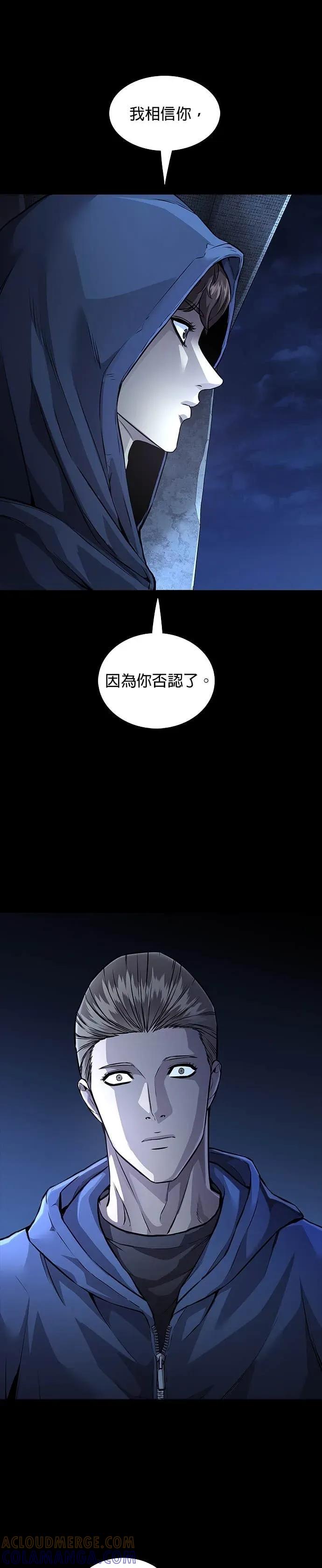 《非法正义2》第38话 第33页