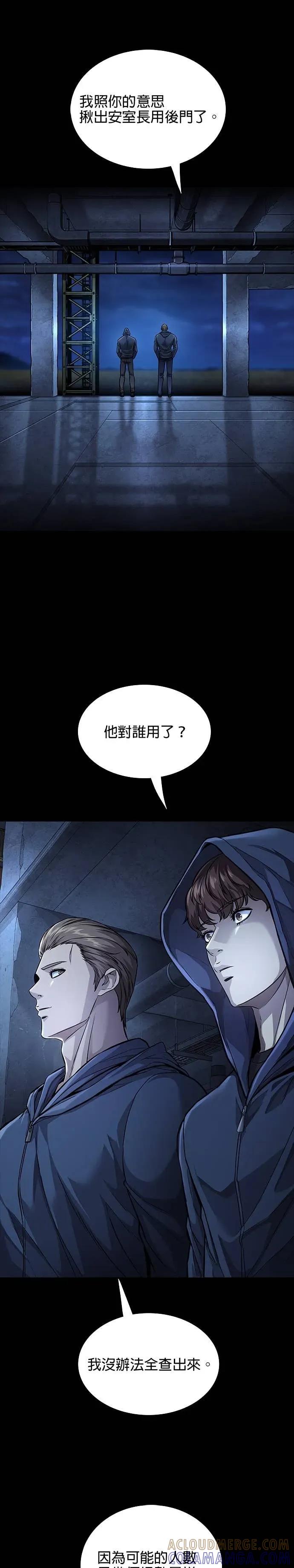 《非法正义2》第38话 第13页