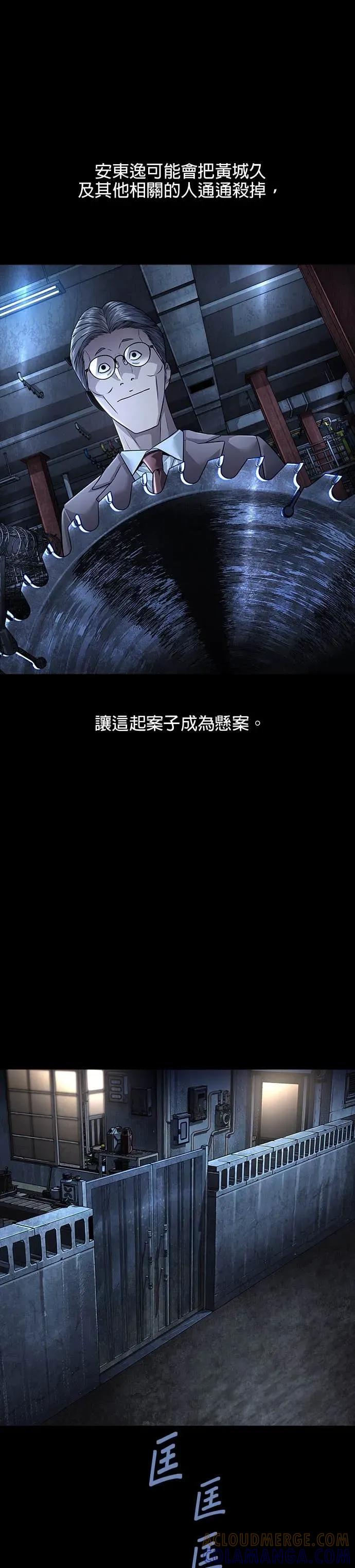 《非法正义2》第38话 第3页
