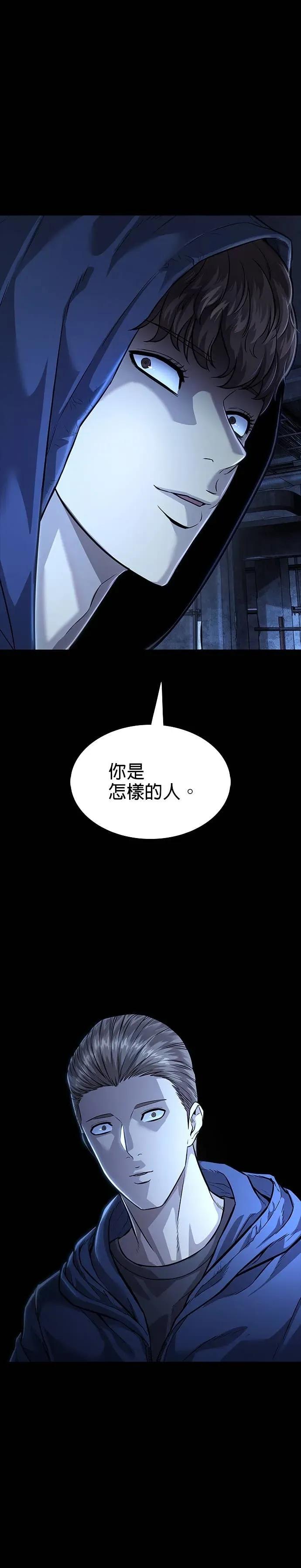 《非法正义2》第39话 第4页
