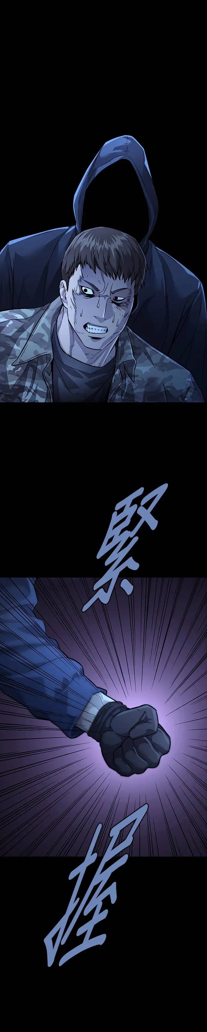 《非法正义2》第39话 第34页