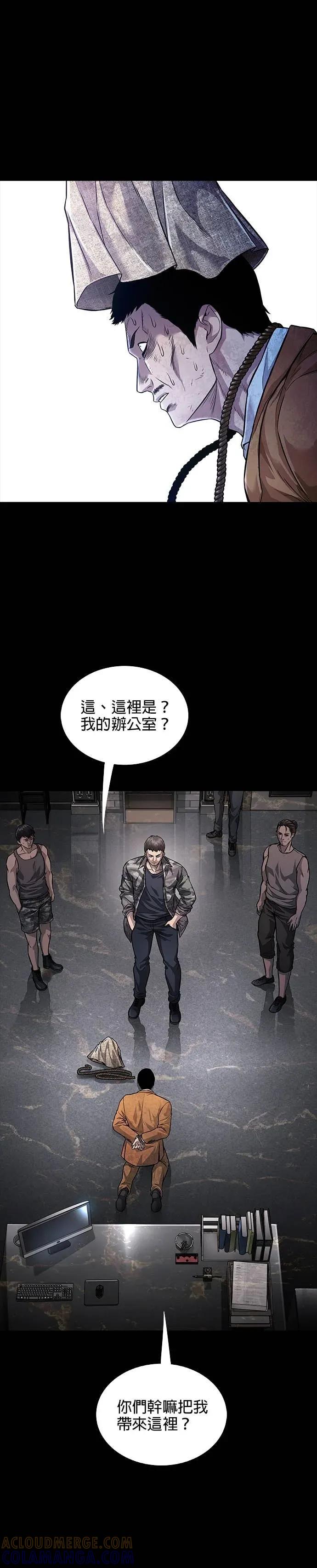 《非法正义2》第39话 第13页