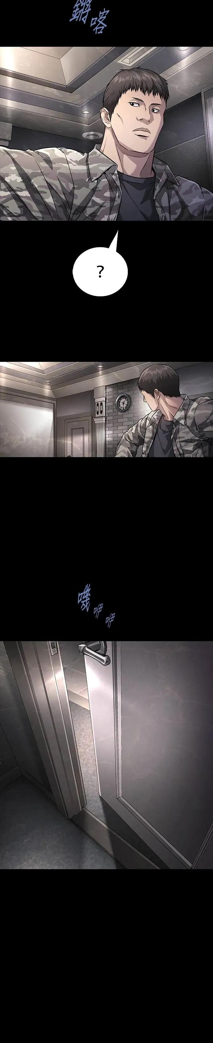 《非法正义2》第39话 第22页