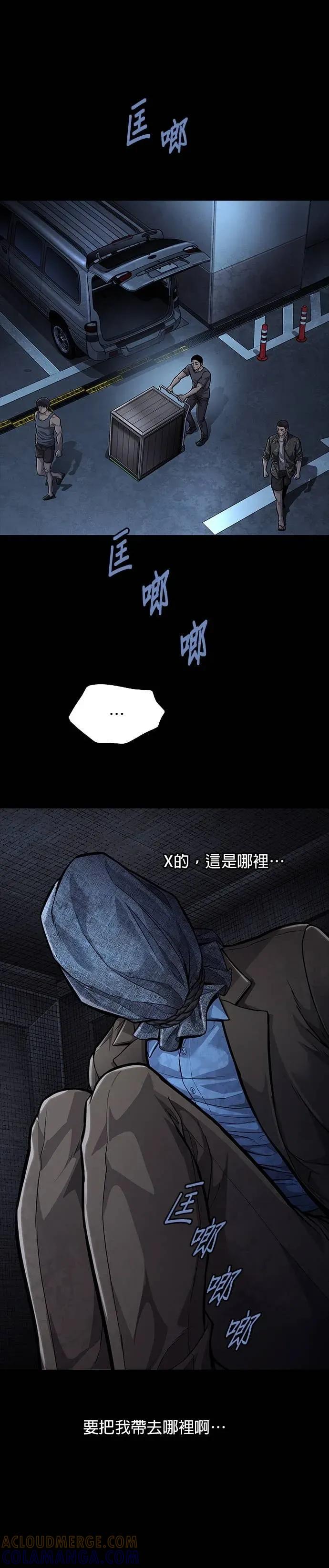 《非法正义2》第39话 第11页