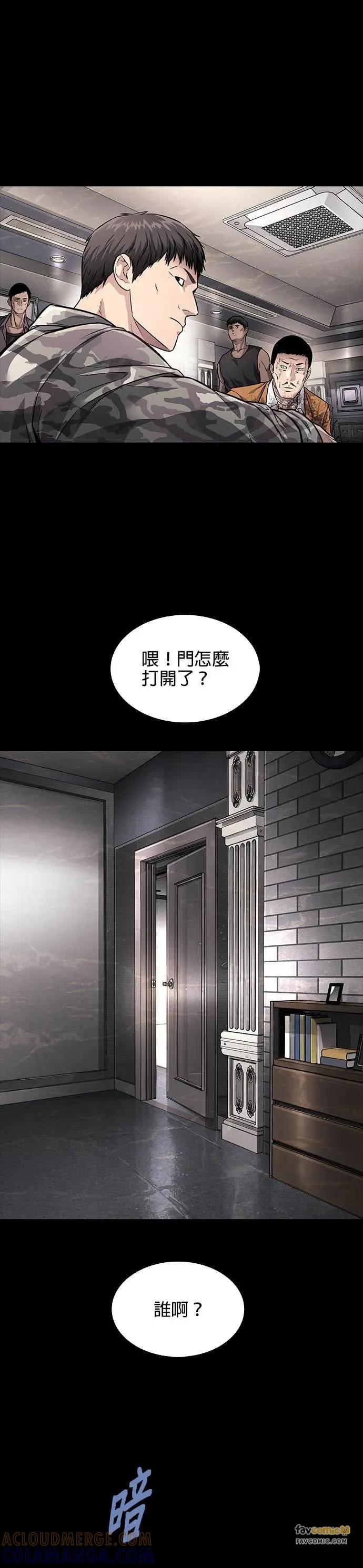 《非法正义2》第39话 第23页