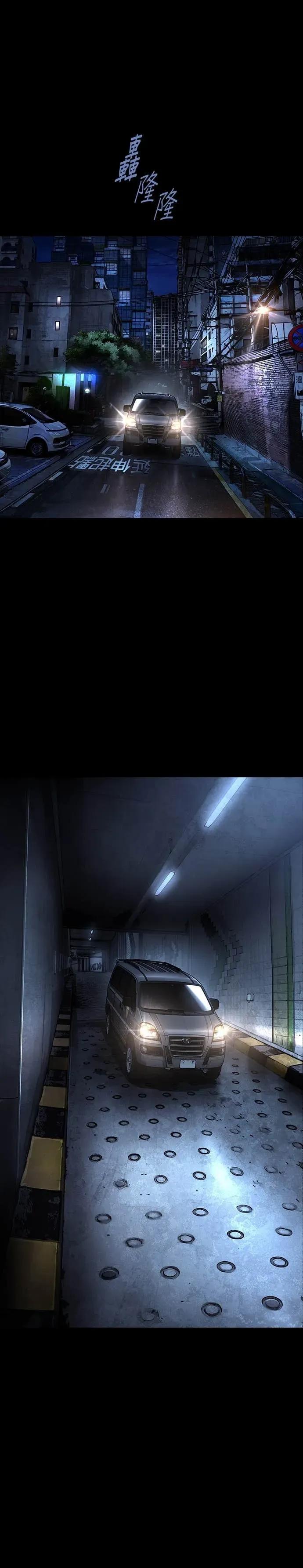 《非法正义2》第39话 第10页