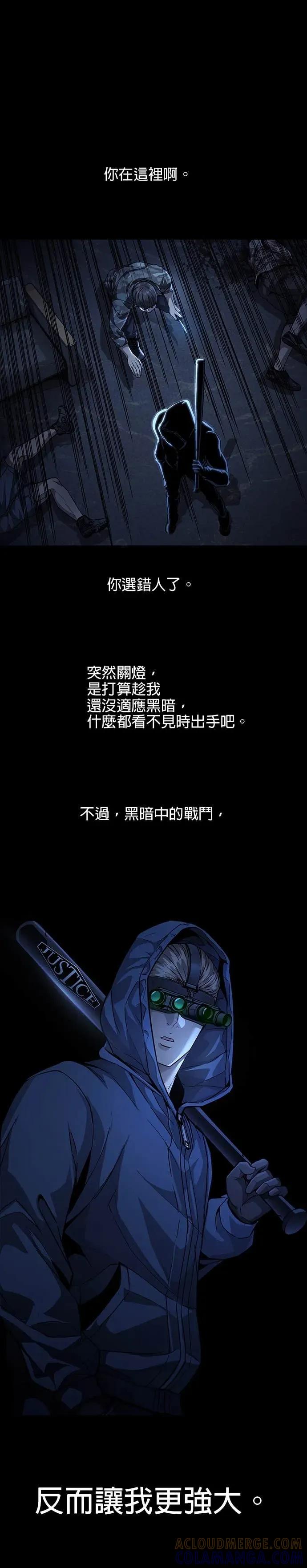 《非法正义2》第39话 第27页