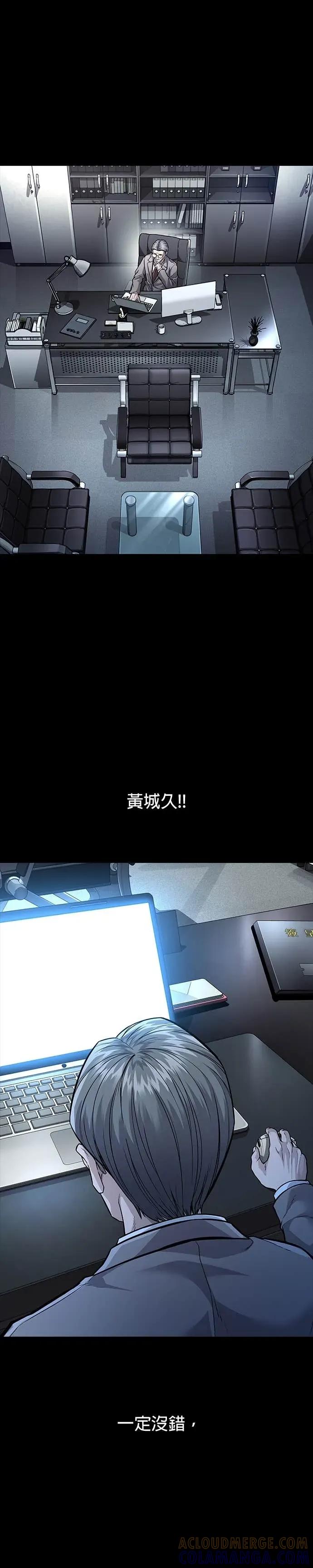 《非法正义2》第39话 第5页