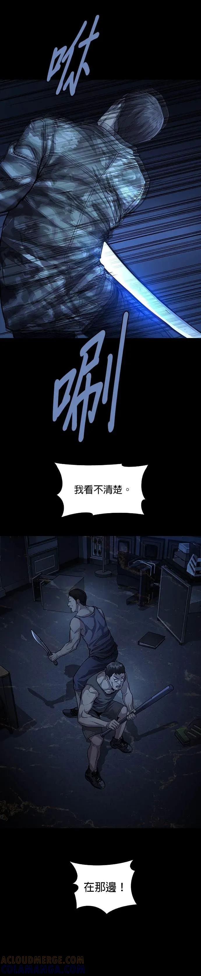 《非法正义2》第39话 第29页