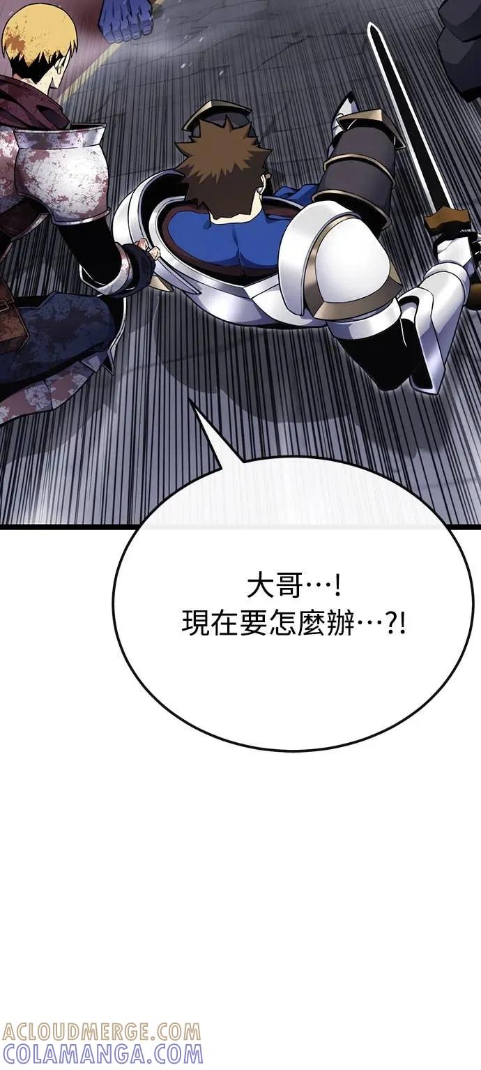 《神器吞噬者》第3话 适应(2) 第45页
