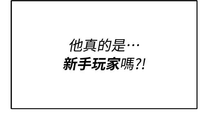 《神器吞噬者》第3话 适应(2) 第107页