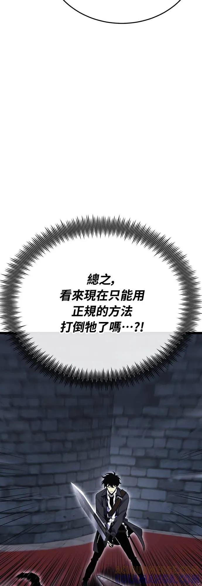 《神器吞噬者》第3话 适应(2) 第97页