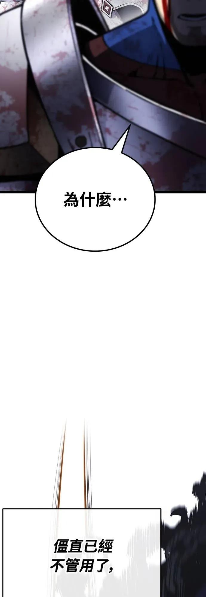 《神器吞噬者》第3话 适应(2) 第103页
