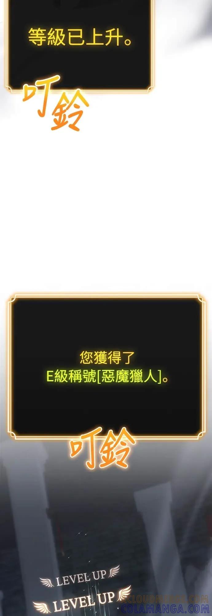 《神器吞噬者》第3话 适应(2) 第117页