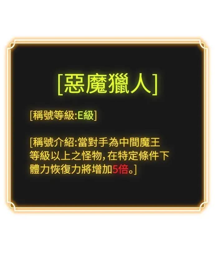 《神器吞噬者》第3话 适应(2) 第119页