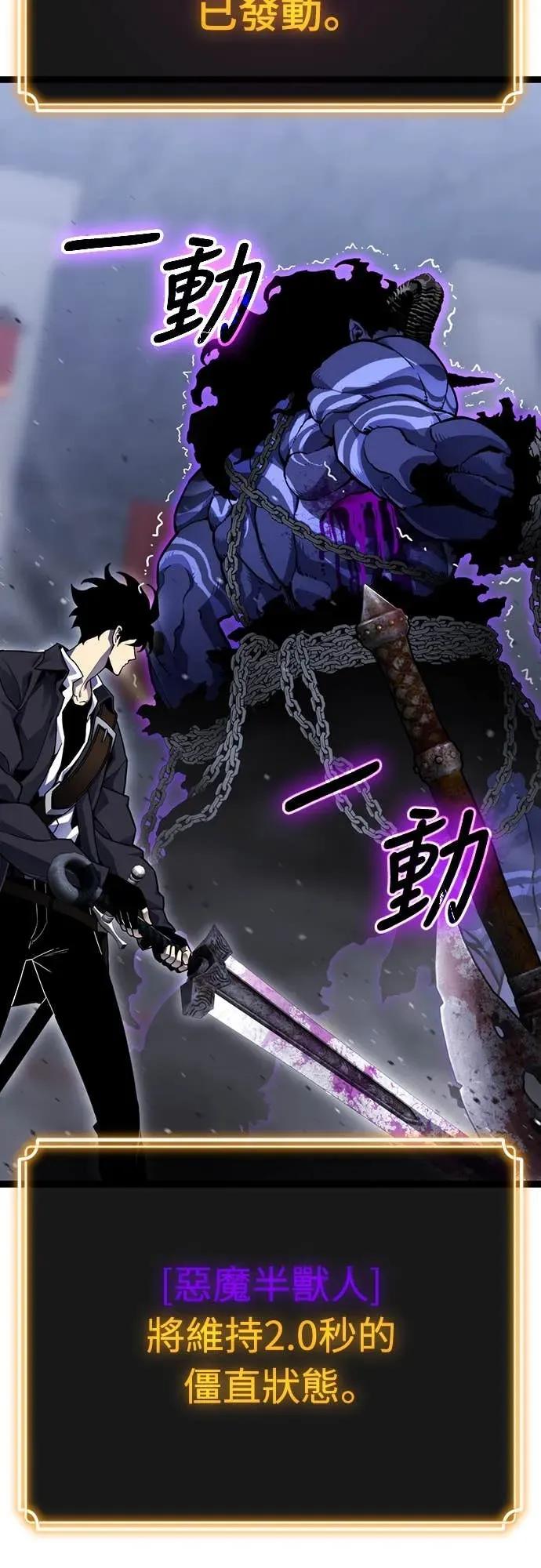 《神器吞噬者》第3话 适应(2) 第84页