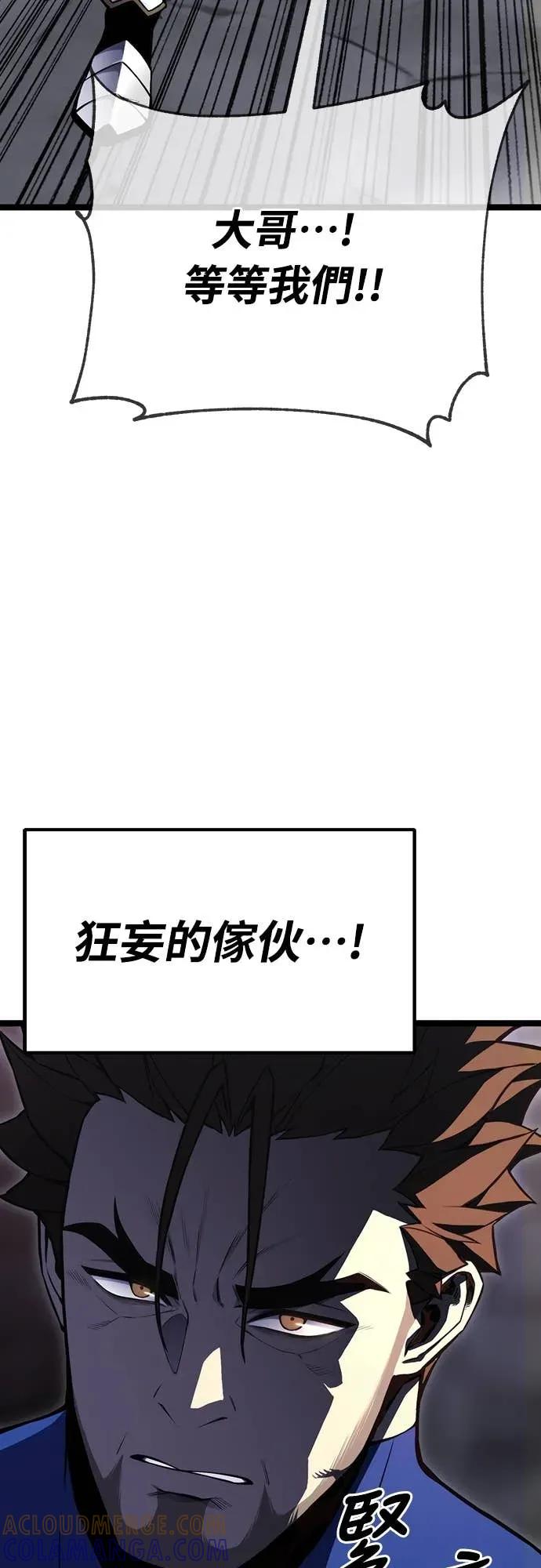 《神器吞噬者》第3话 适应(2) 第25页