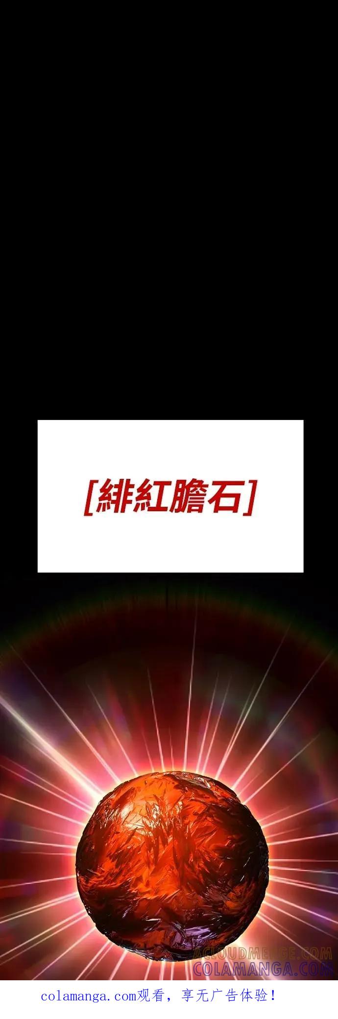 《神器吞噬者》第3话 适应(2) 第1页