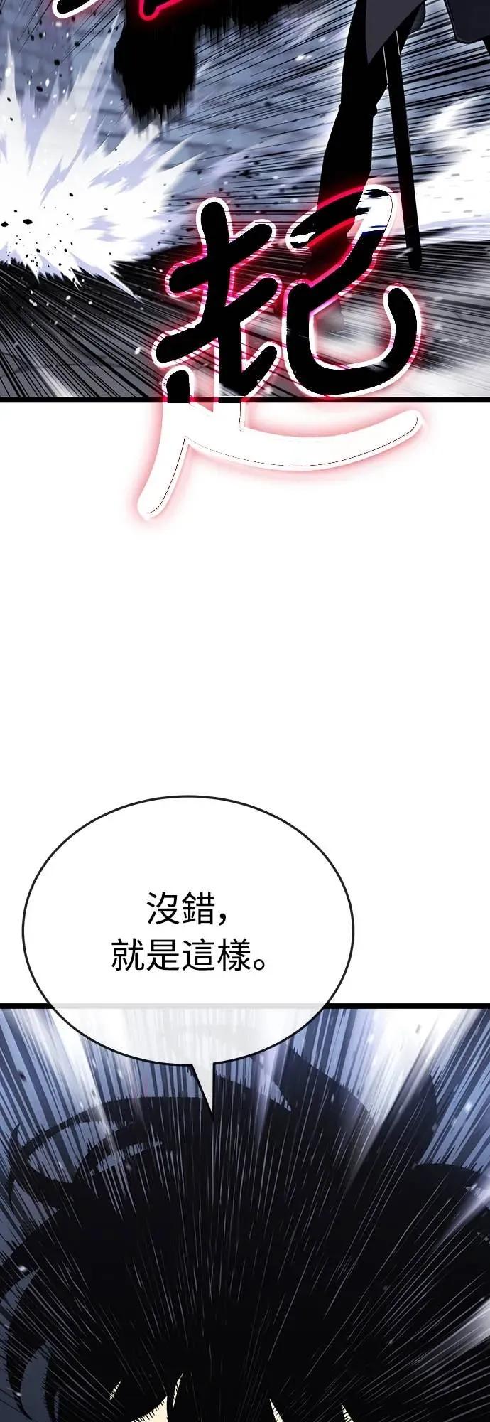 《神器吞噬者》第3话 适应(2) 第78页
