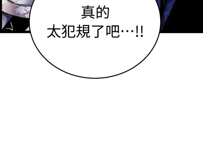 《神器吞噬者》第3话 适应(2) 第86页