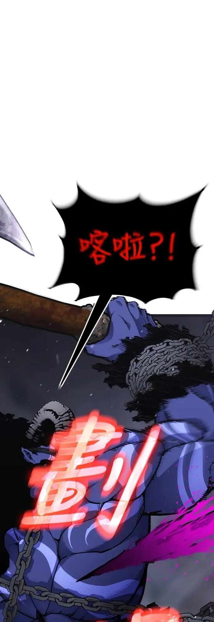 《神器吞噬者》第3话 适应(2) 第80页