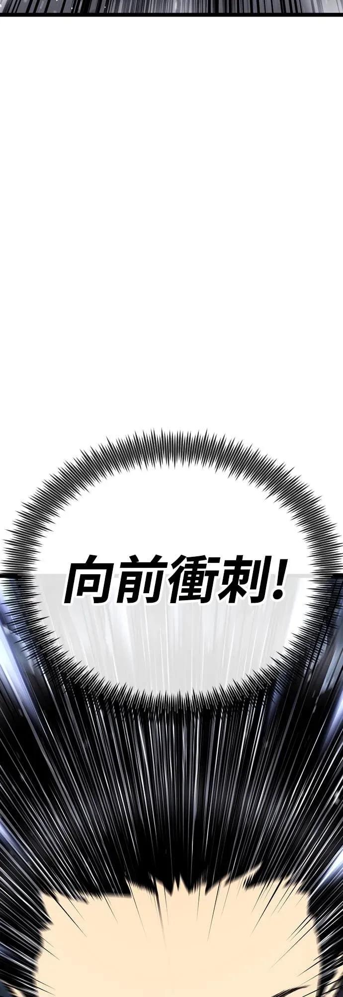 《神器吞噬者》第3话 适应(2) 第112页