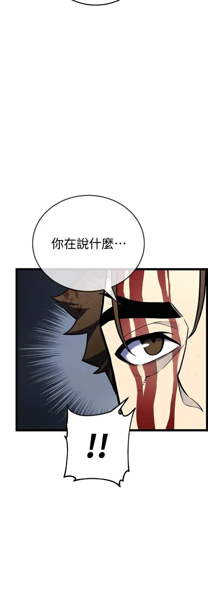 《神器吞噬者》第3话 适应(2) 第128页