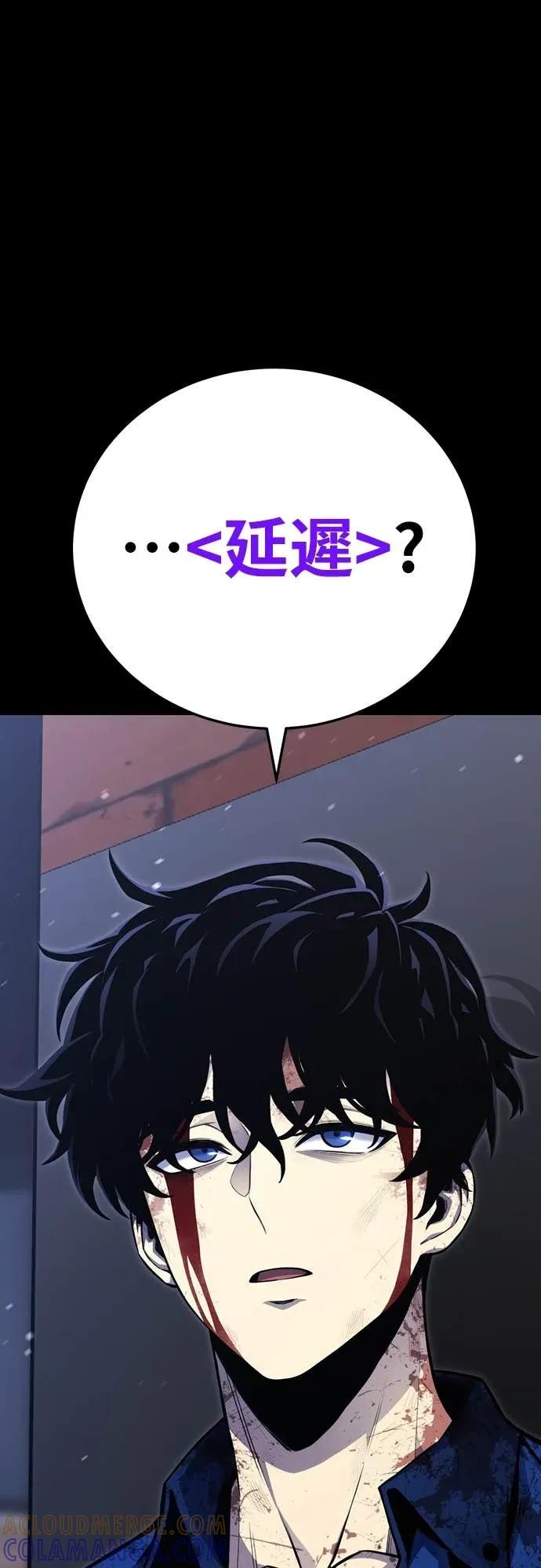 《神器吞噬者》第3话 适应(2) 第9页