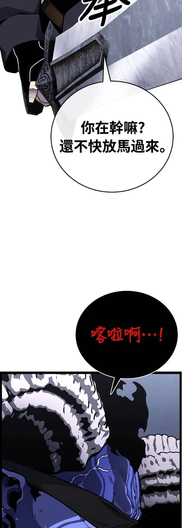 《神器吞噬者》第3话 适应(2) 第75页