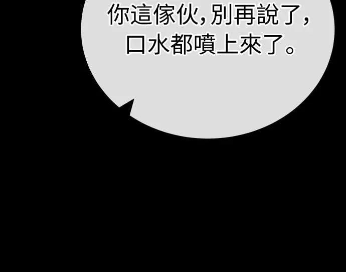 《神器吞噬者》第3话 适应(2) 第8页