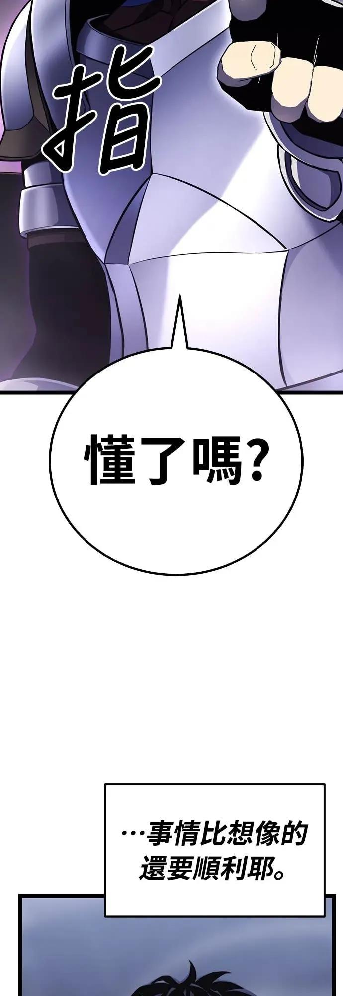 《神器吞噬者》第3话 适应(2) 第22页