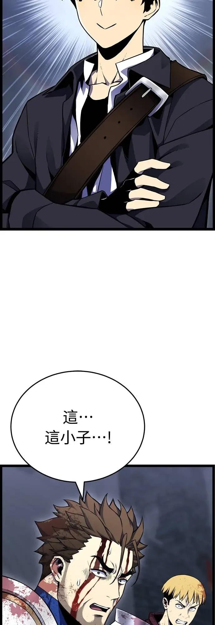 《神器吞噬者》第3话 适应(2) 第50页