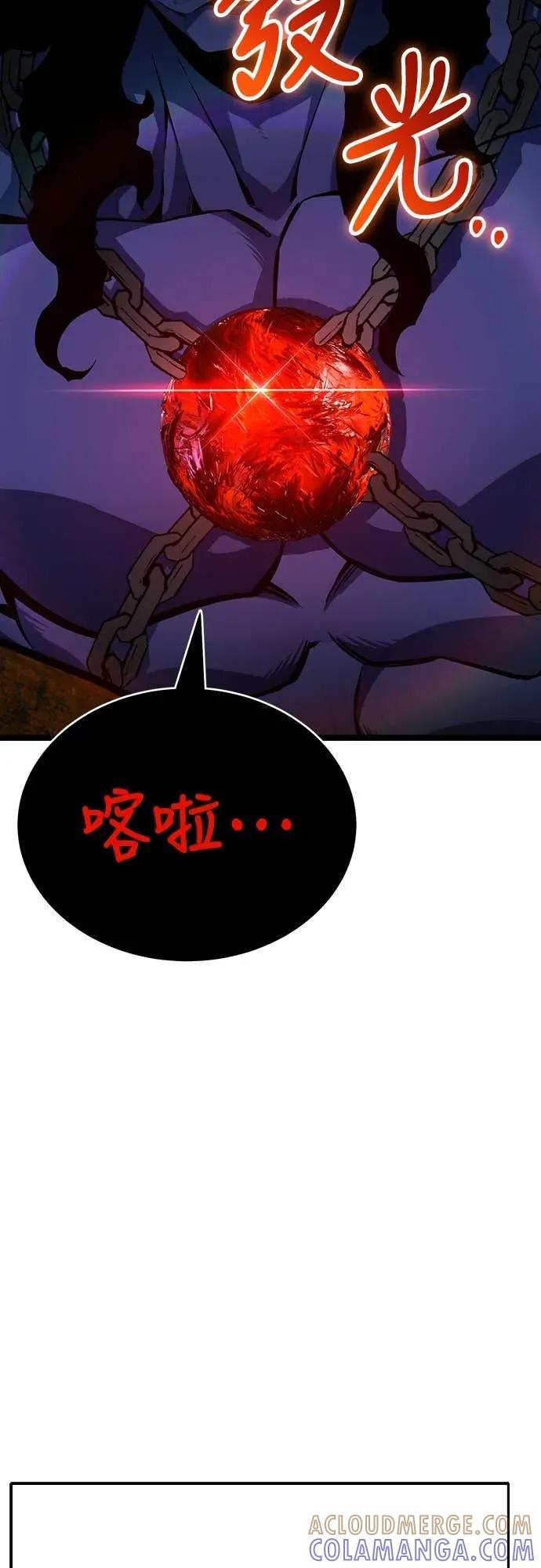 《神器吞噬者》第3话 适应(2) 第69页