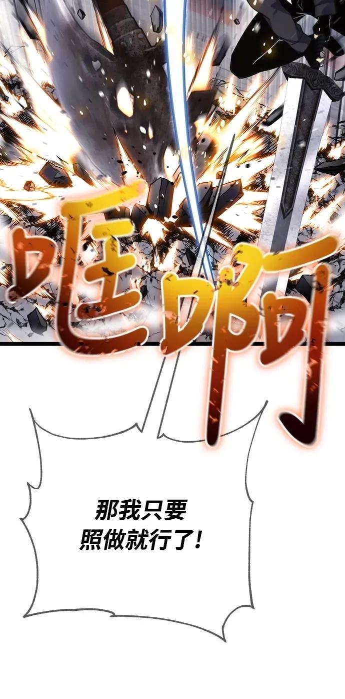 《神器吞噬者》第3话 适应(2) 第100页