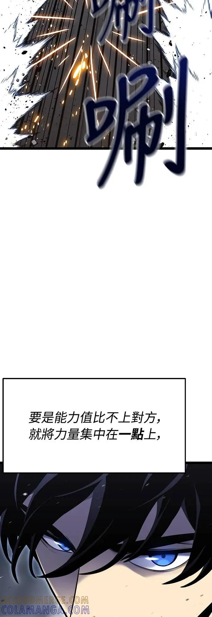 《神器吞噬者》第3话 适应(2) 第109页