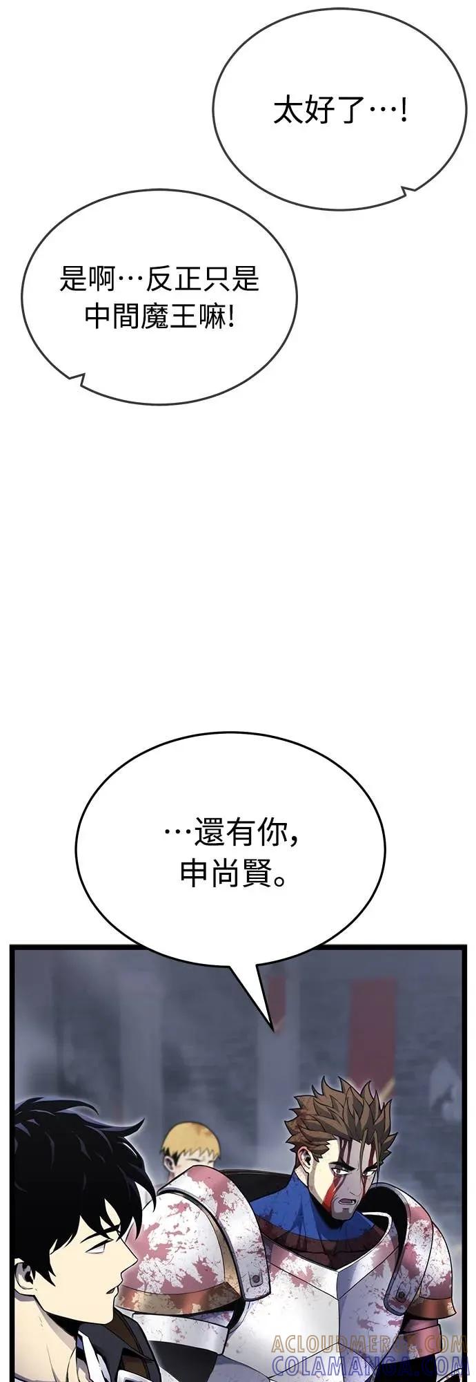 《神器吞噬者》第3话 适应(2) 第53页
