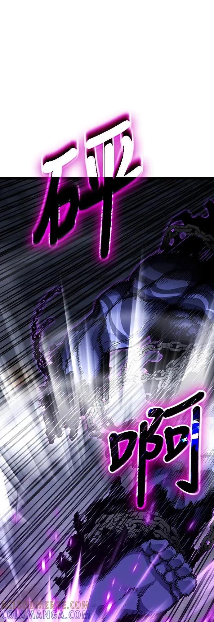 《神器吞噬者》第3话 适应(2) 第89页