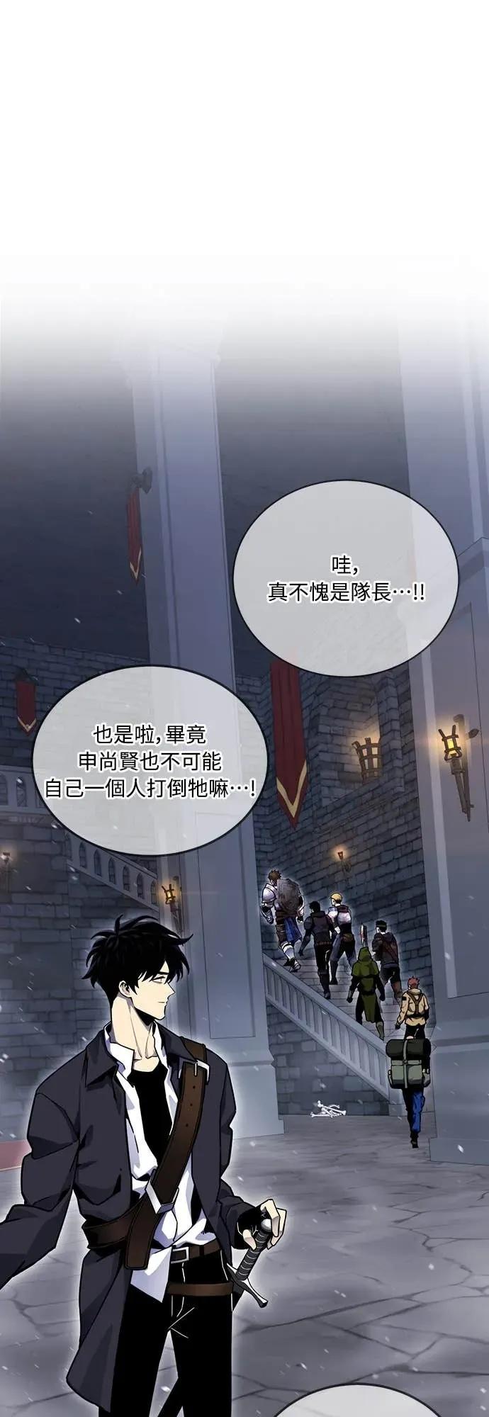 《神器吞噬者》第3话 适应(2) 第136页