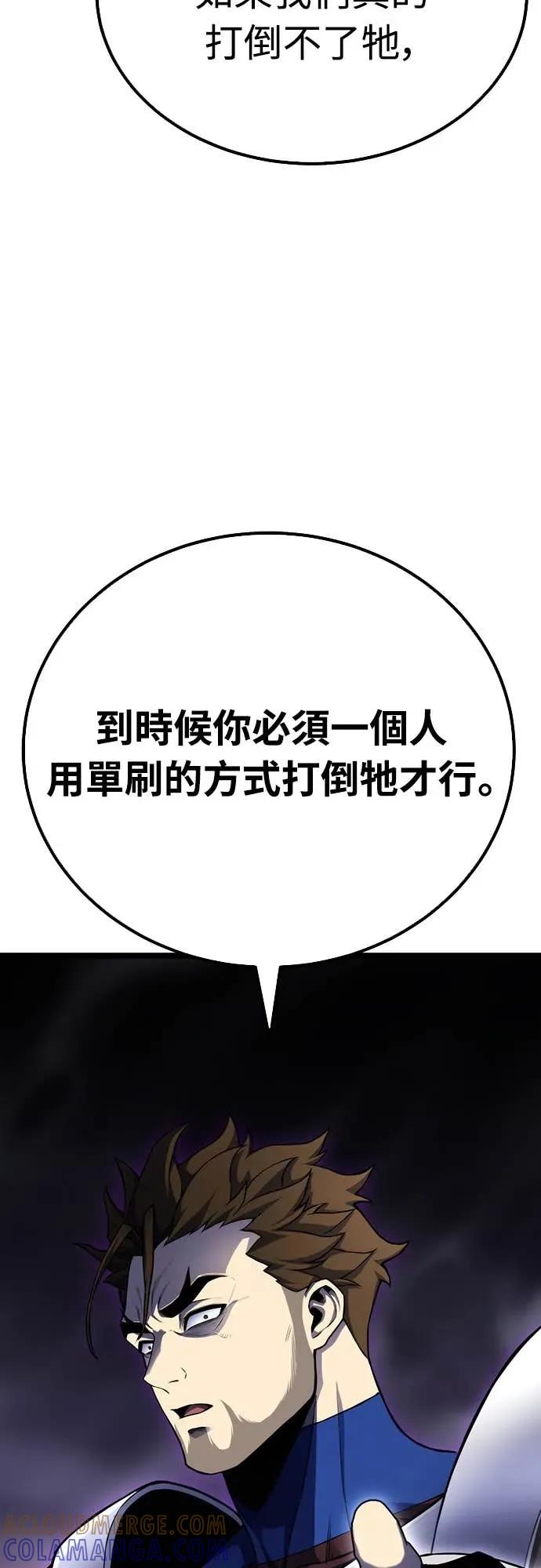 《神器吞噬者》第3话 适应(2) 第21页