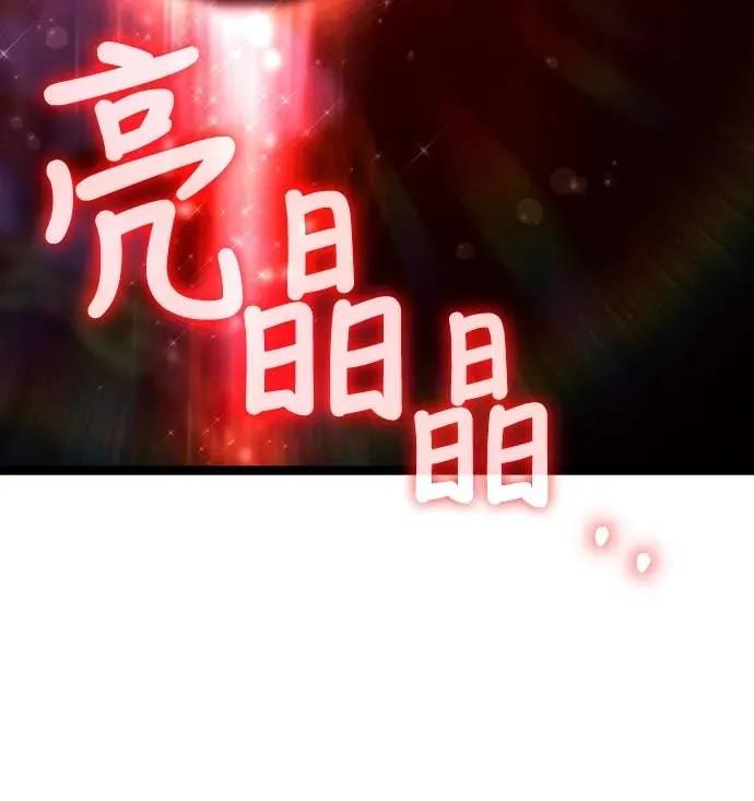 《神器吞噬者》第3话 适应(2) 第132页