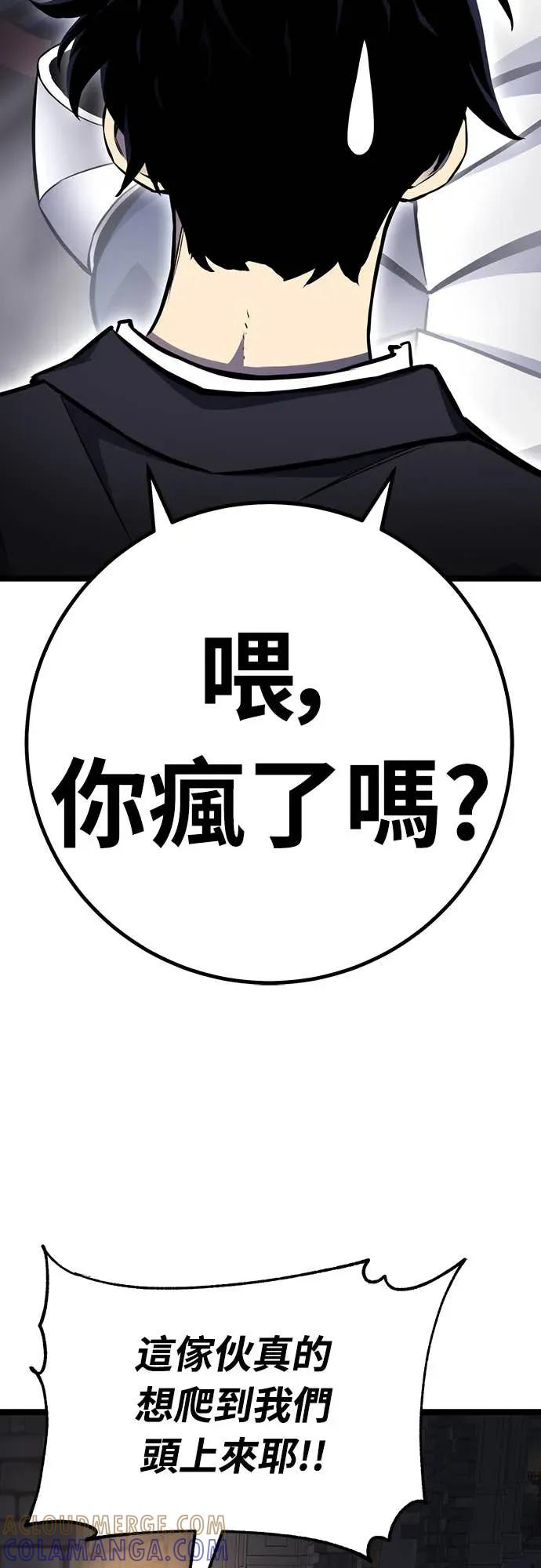 《神器吞噬者》第3话 适应(2) 第17页