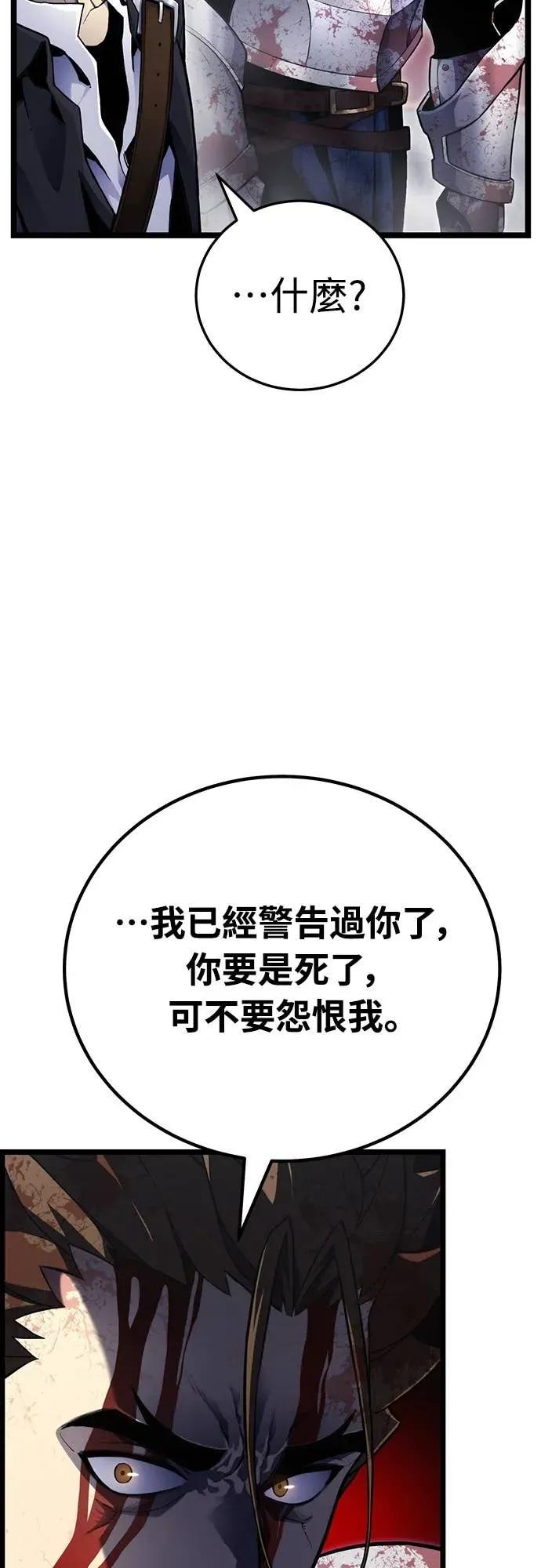 《神器吞噬者》第3话 适应(2) 第54页