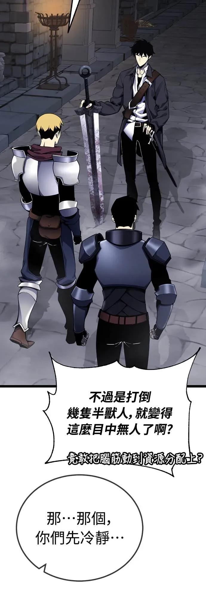 《神器吞噬者》第3话 适应(2) 第18页