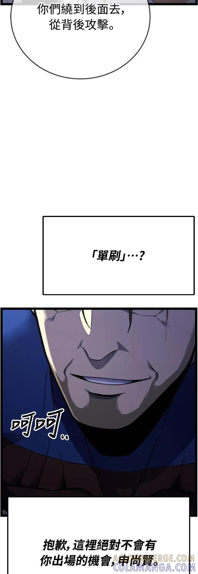 《神器吞噬者》第3话 适应(2) 第37页