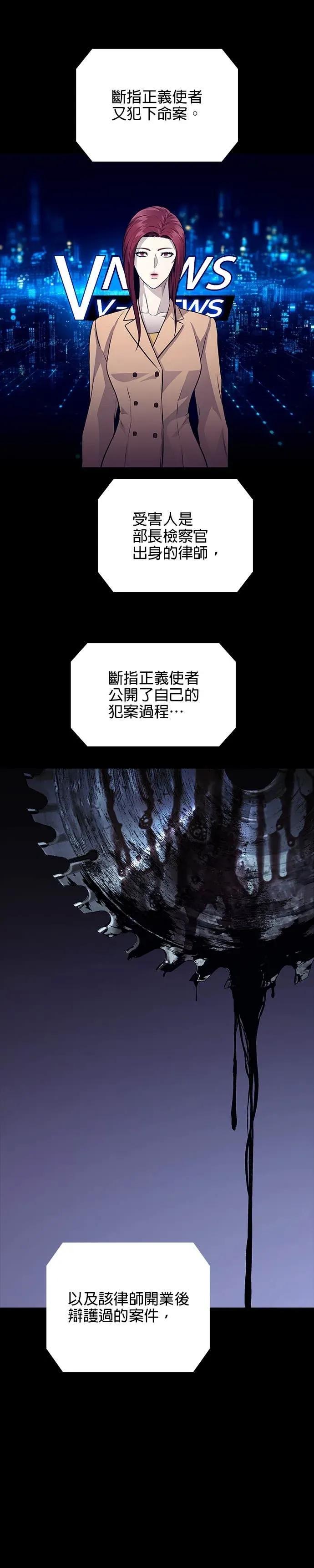 《非法正义2》第40话 第34页