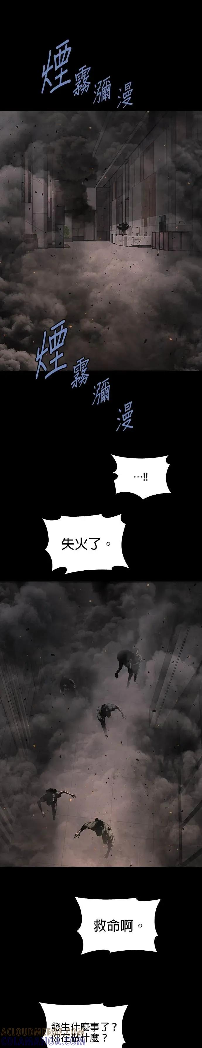 《非法正义2》第40话 第27页