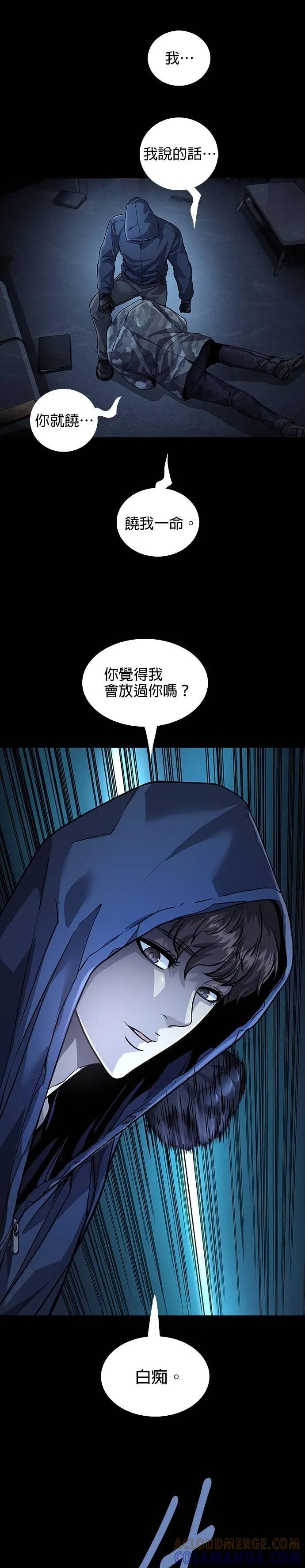 《非法正义2》第40话 第11页