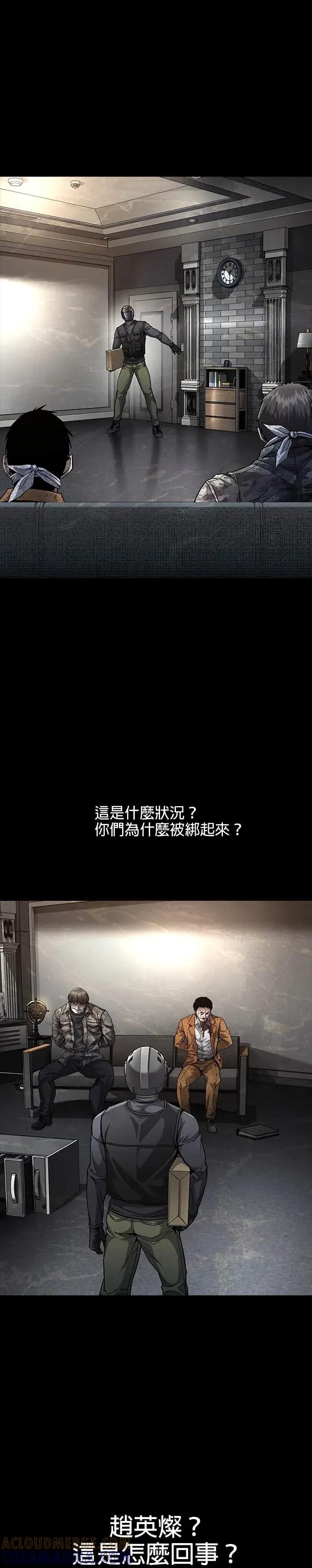 《非法正义2》第40话 第19页
